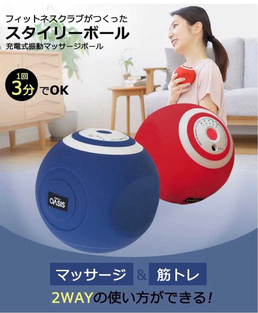 [新品未使用]スタイリーボール　オアシス　東急スポーツ　ネイビー　フィットネス