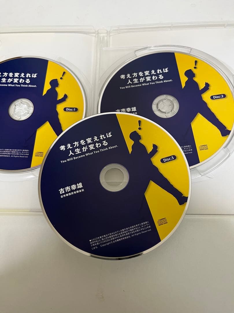 【CD】古市幸雄　考え方を変えれば人生が変わる