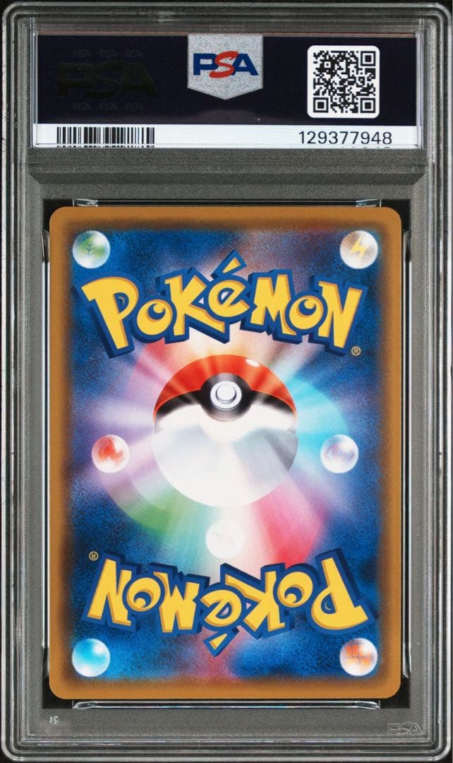 【代行購入歓迎】PSA10 カビゴン くいだめ　084 仰天のボルテッカー