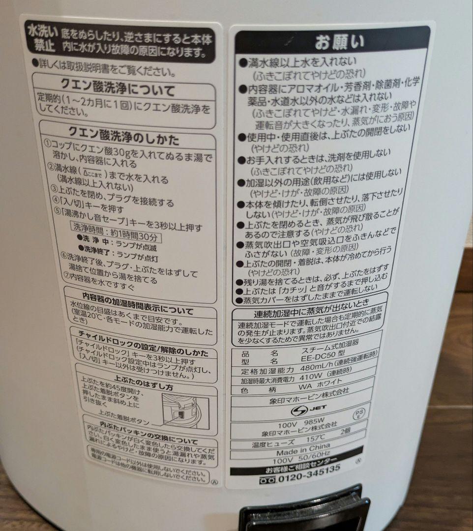 象印 加湿器 スチーム式 4.0L ホワイト EE-DC50-WA