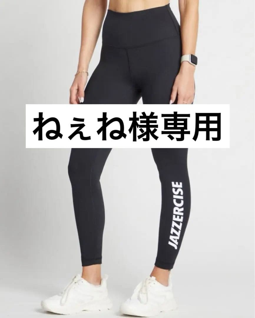 新品未使用　ジャザサイズ　jazzercise レギンス