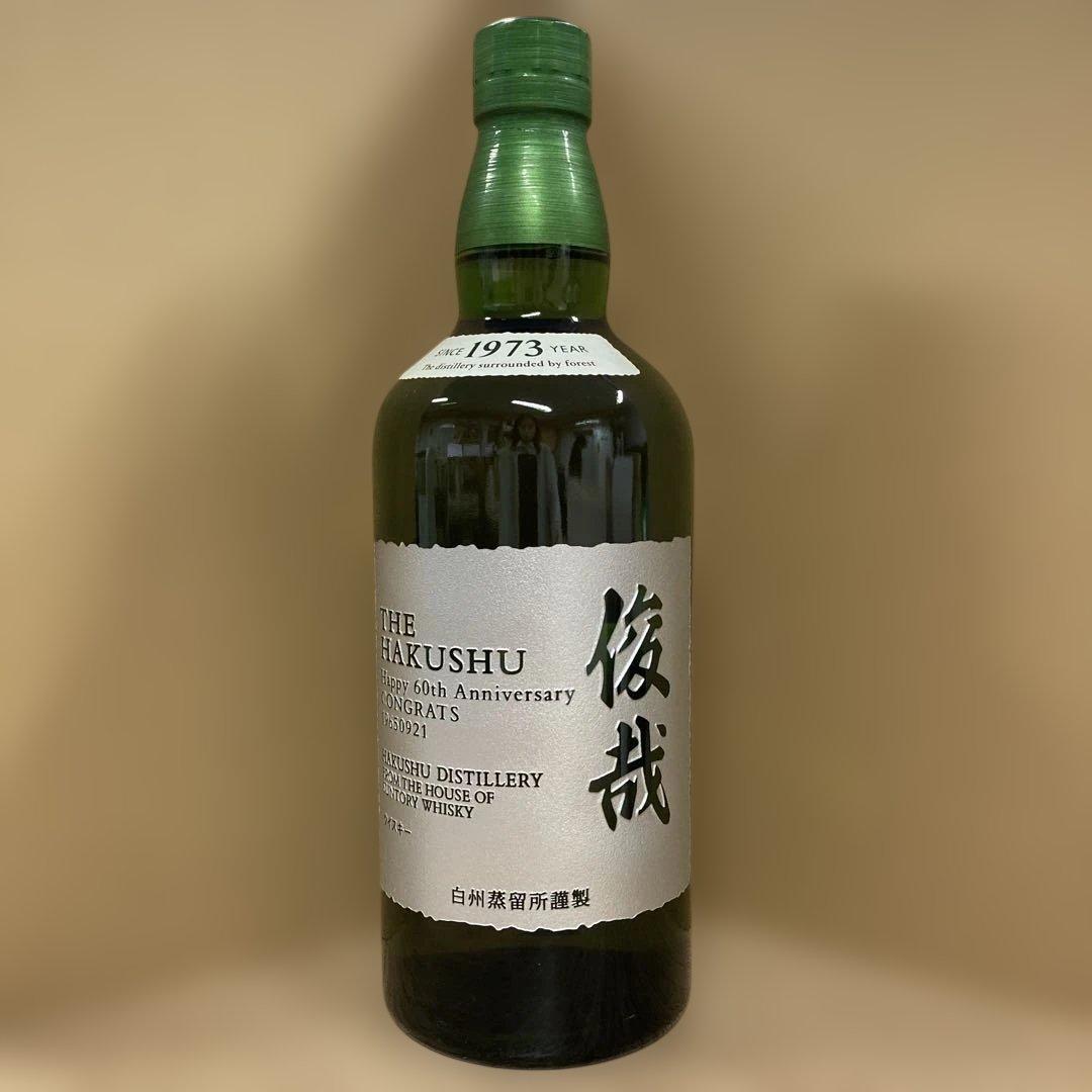 ヒ*ン様 【551】白州 ノンヴィンテージ 700ml ウイスキー 彫刻済み