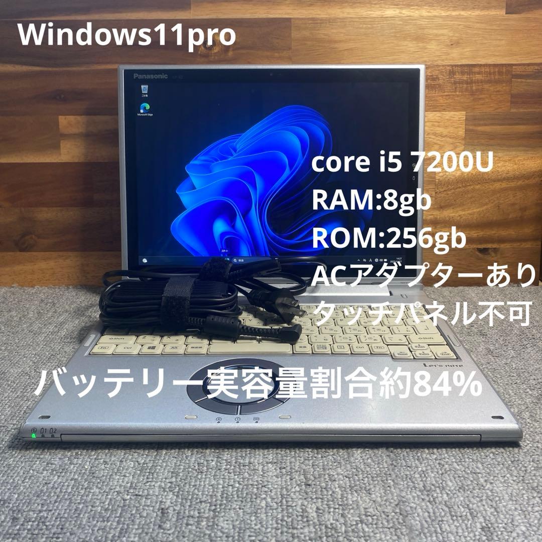 Panasonic cf-xz6 Windows11 ノートパソコン 即使用OK