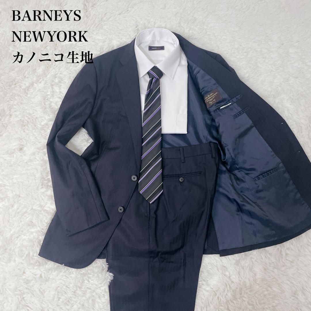 ✨美品✨ バーニーズNY カノニコ生地 スーツ 50 XL ストライプ