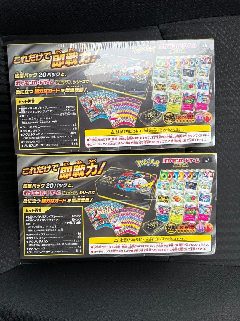 ポケモンカードゲーム メガ プレミアムトレーナーボックス 2個　シュリンク付き