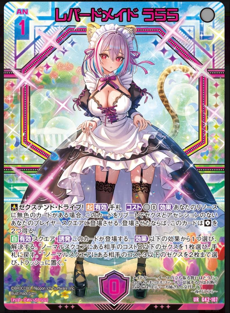 有*栖様 Z/X フォーティーンアニバーサリー　夜刀うらら∀　URセット　ゼクス