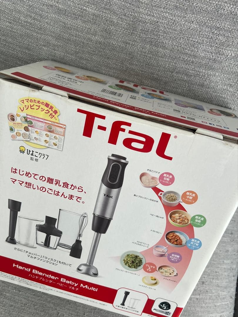【値下げ】【新品未開封】ティファール　ハンドブレンダー　ベビーマルチ