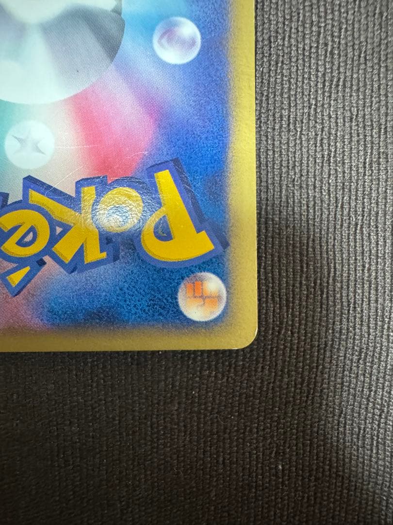 【値下げ可】スイクン☆ ゴールドスター 金の空、銀の海 032/106 アンリミ