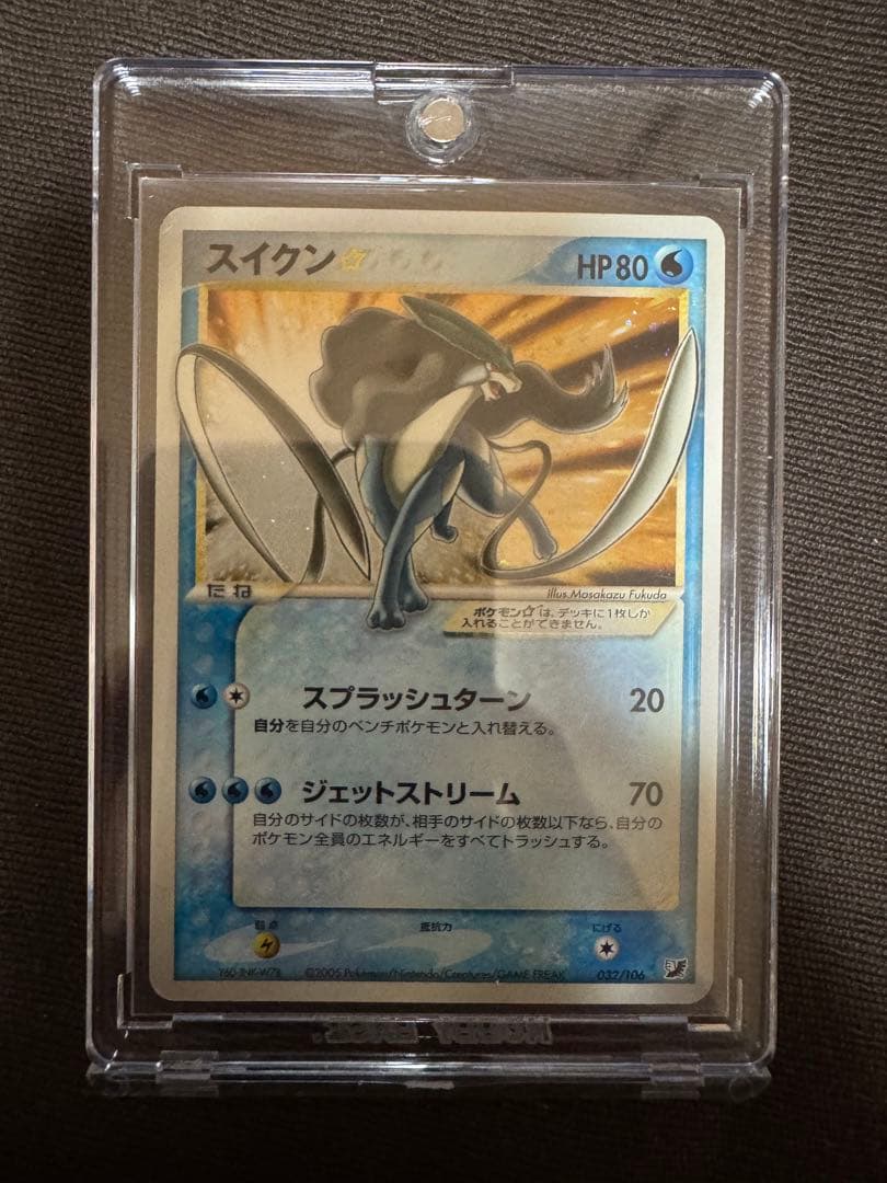 【値下げ可】スイクン☆ ゴールドスター 金の空、銀の海 032/106 アンリミ