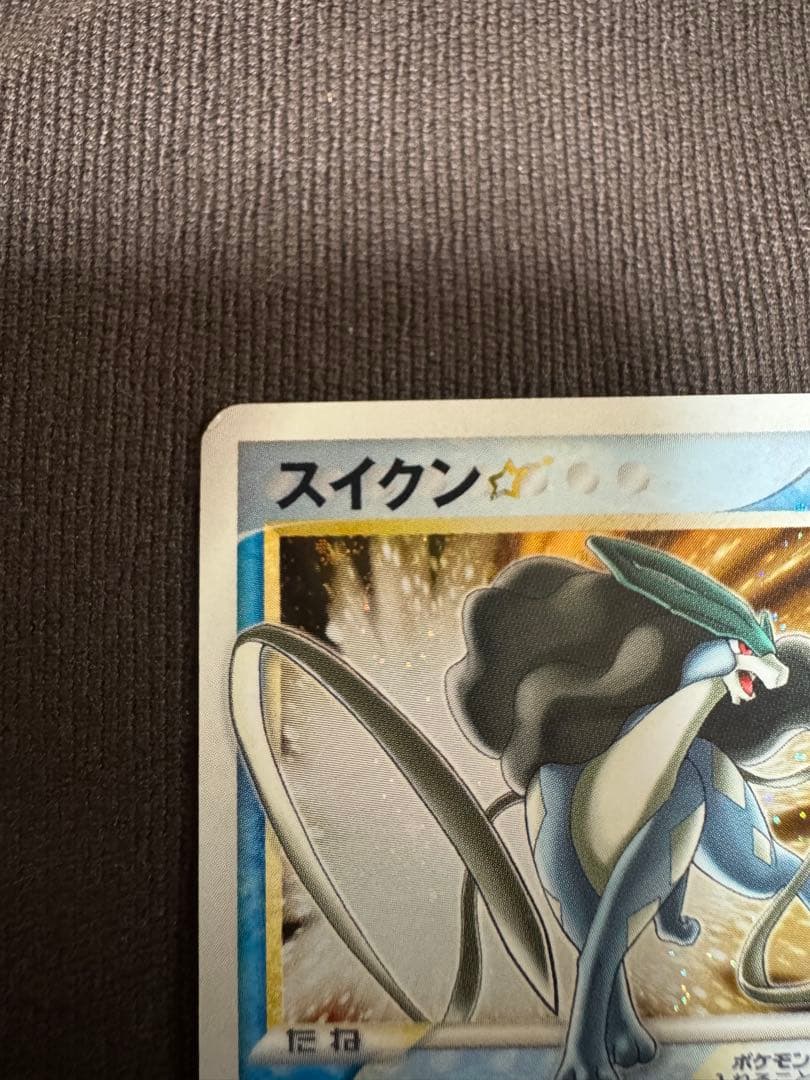 【値下げ可】スイクン☆ ゴールドスター 金の空、銀の海 032/106 アンリミ