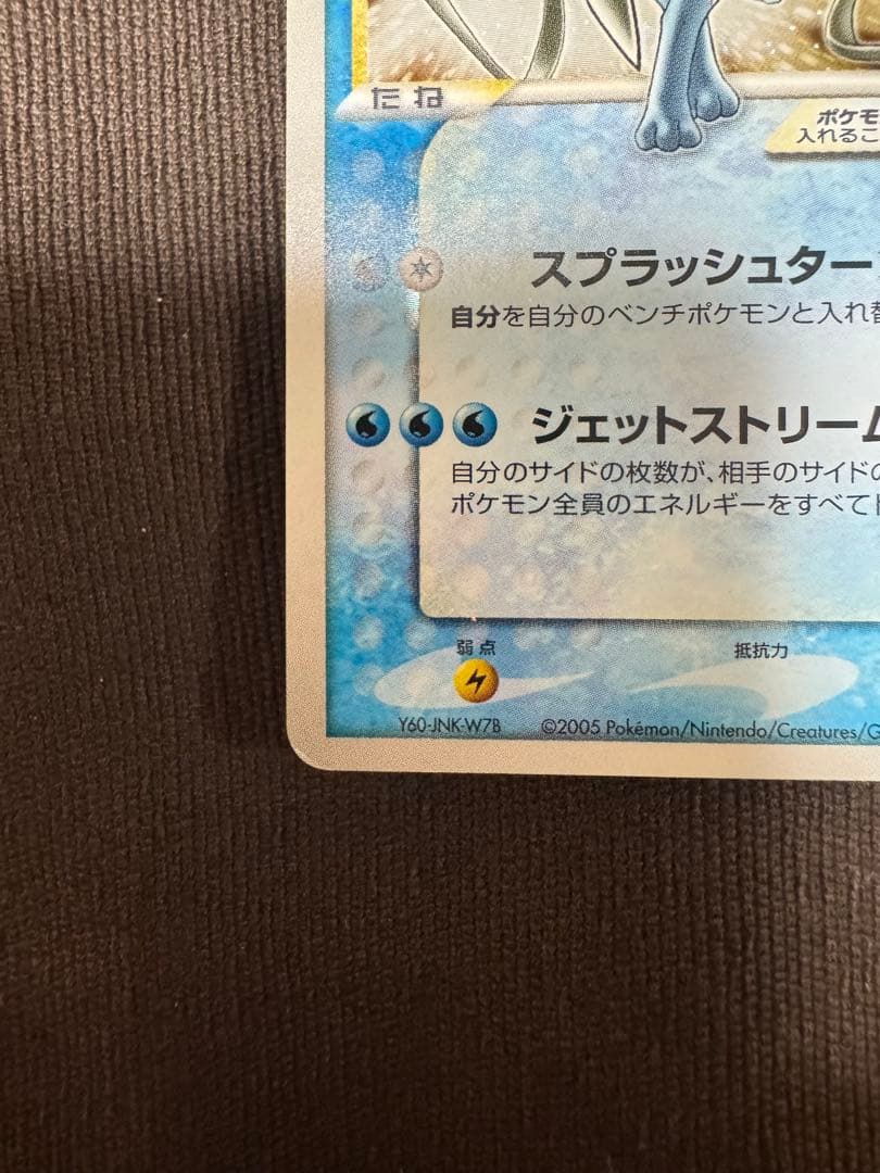 【値下げ可】スイクン☆ ゴールドスター 金の空、銀の海 032/106 アンリミ