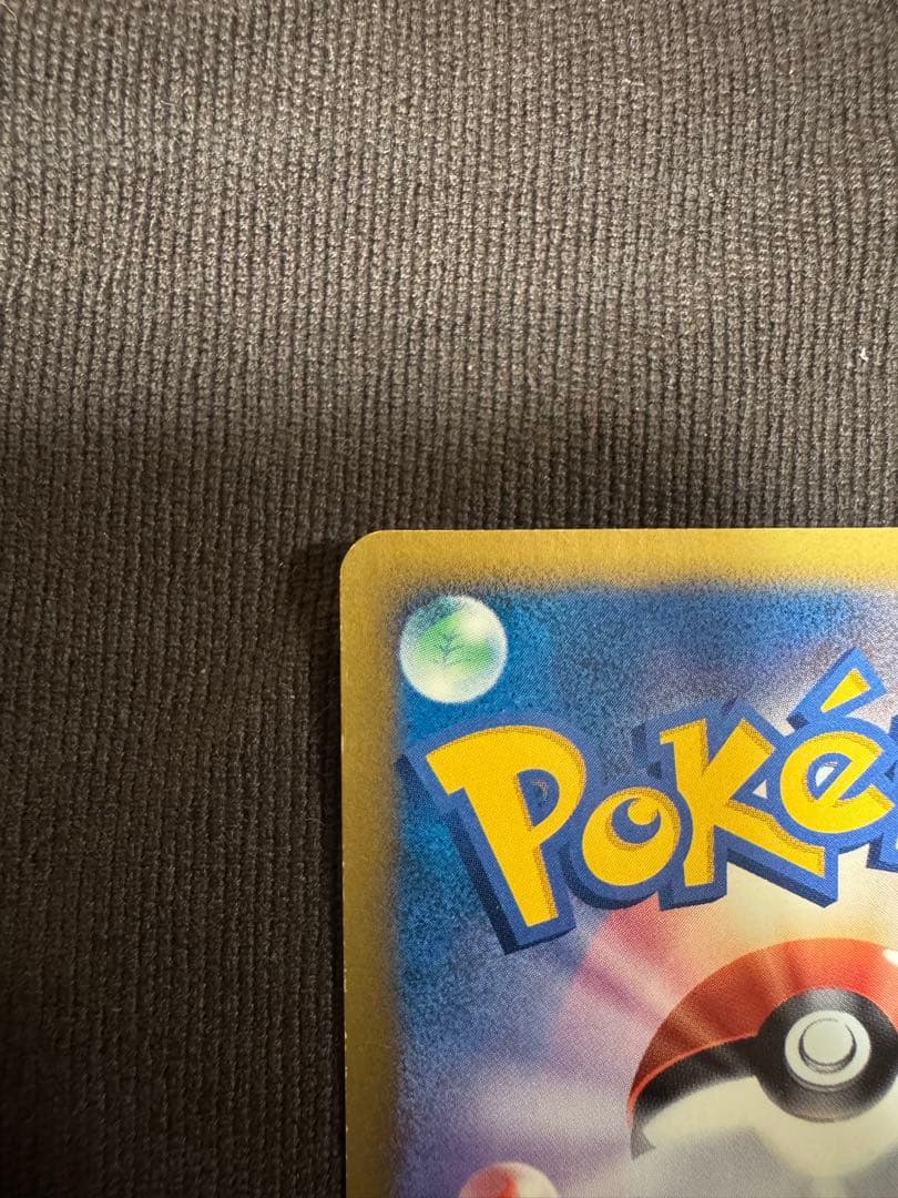 【値下げ可】スイクン☆ ゴールドスター 金の空、銀の海 032/106 アンリミ