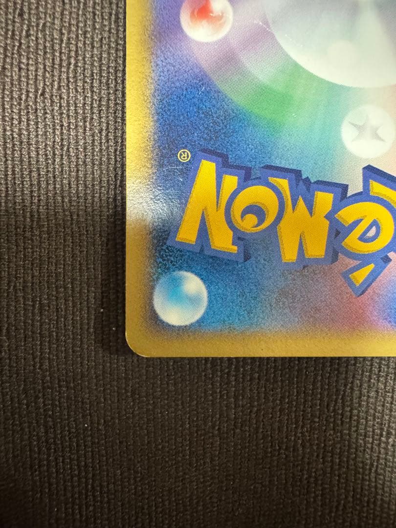 【値下げ可】スイクン☆ ゴールドスター 金の空、銀の海 032/106 アンリミ