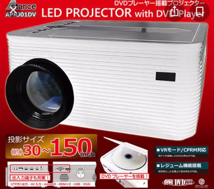AKART DVDプレーヤー搭載プロジェクター APRJ01DV