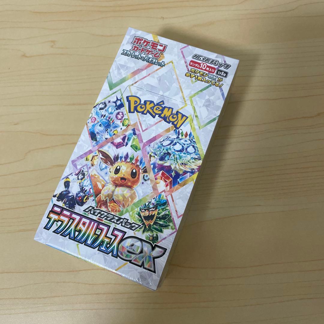ポケモンカードゲーム テラスタルクスEX