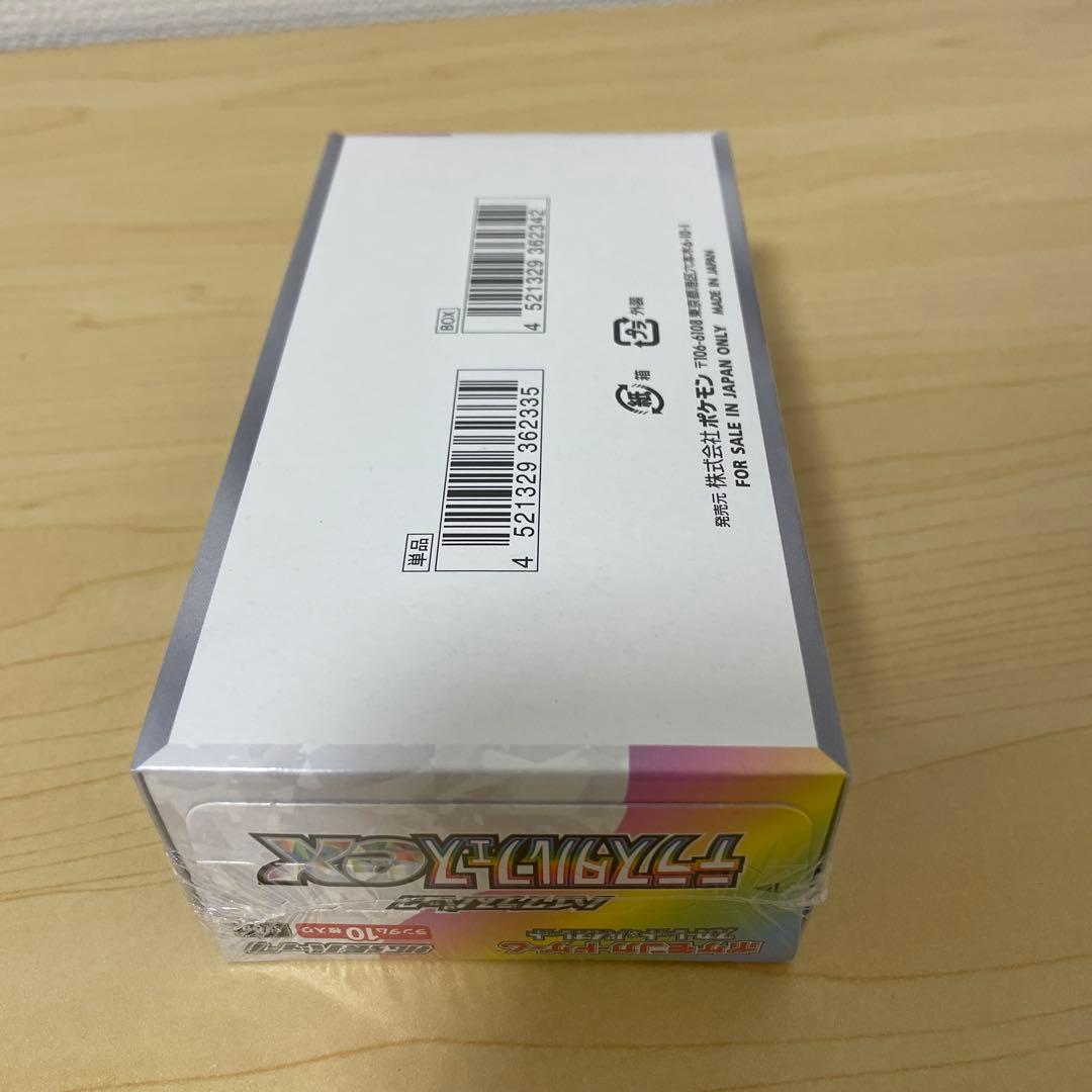 ポケモンカードゲーム テラスタルクスEX