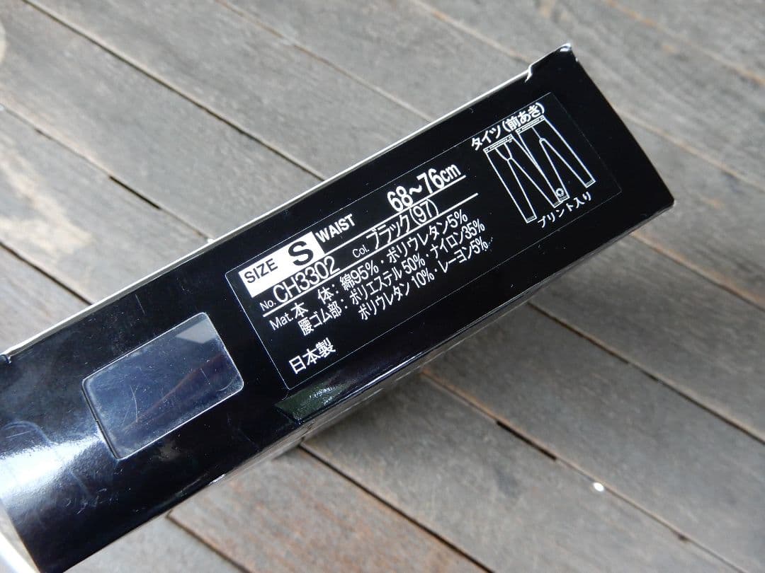 Sサイズ Chrome Hearts レギンス 黒 ホースシュー (馬の蹄