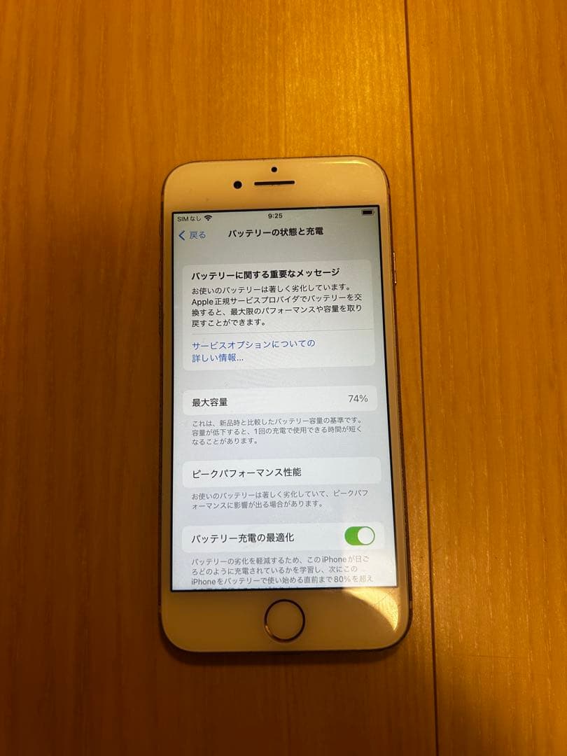 【豪華セット】iPhone 8, 12本体