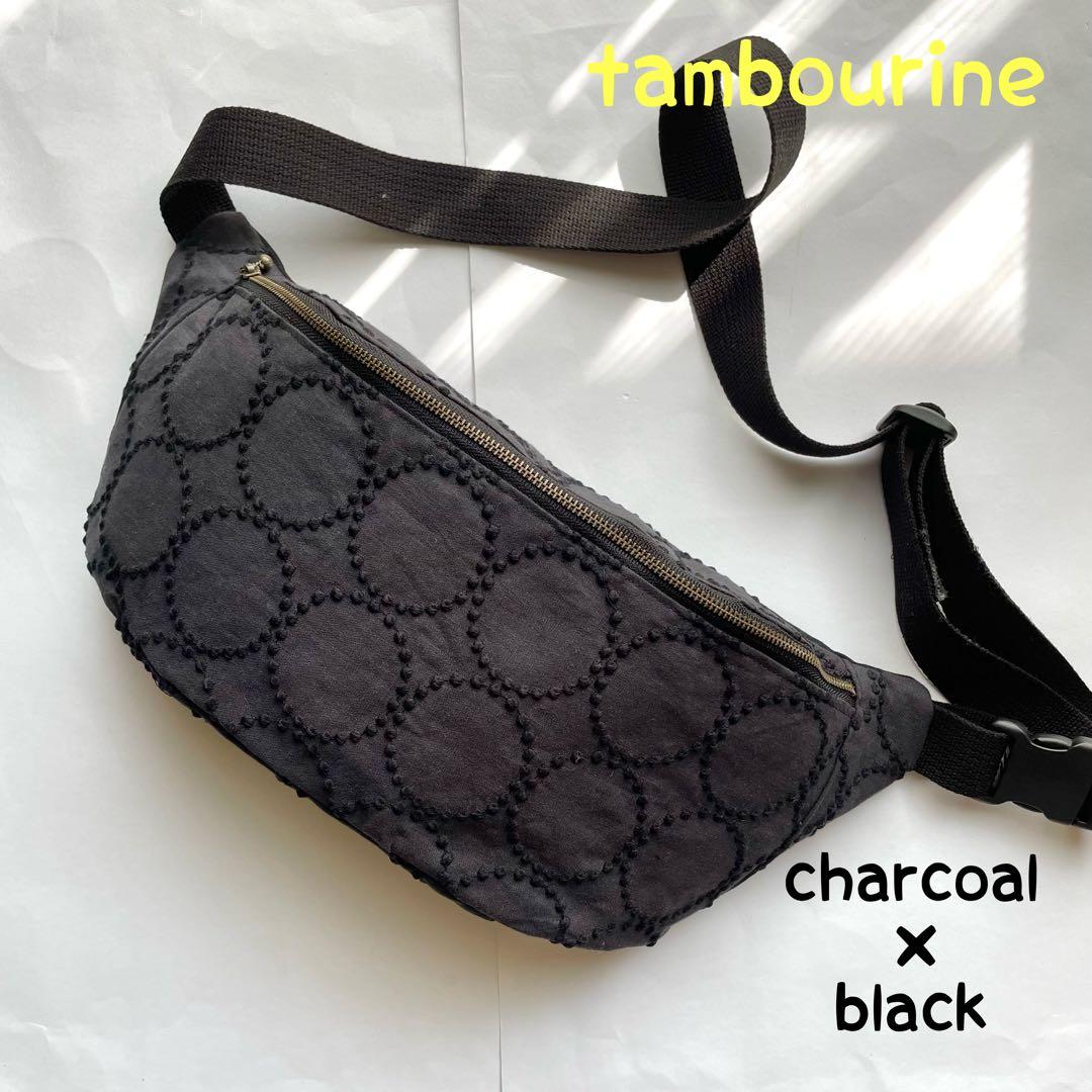 ミナペルホネン タンバリンチャコール×ブラック　ハンドメイドボディバッグ