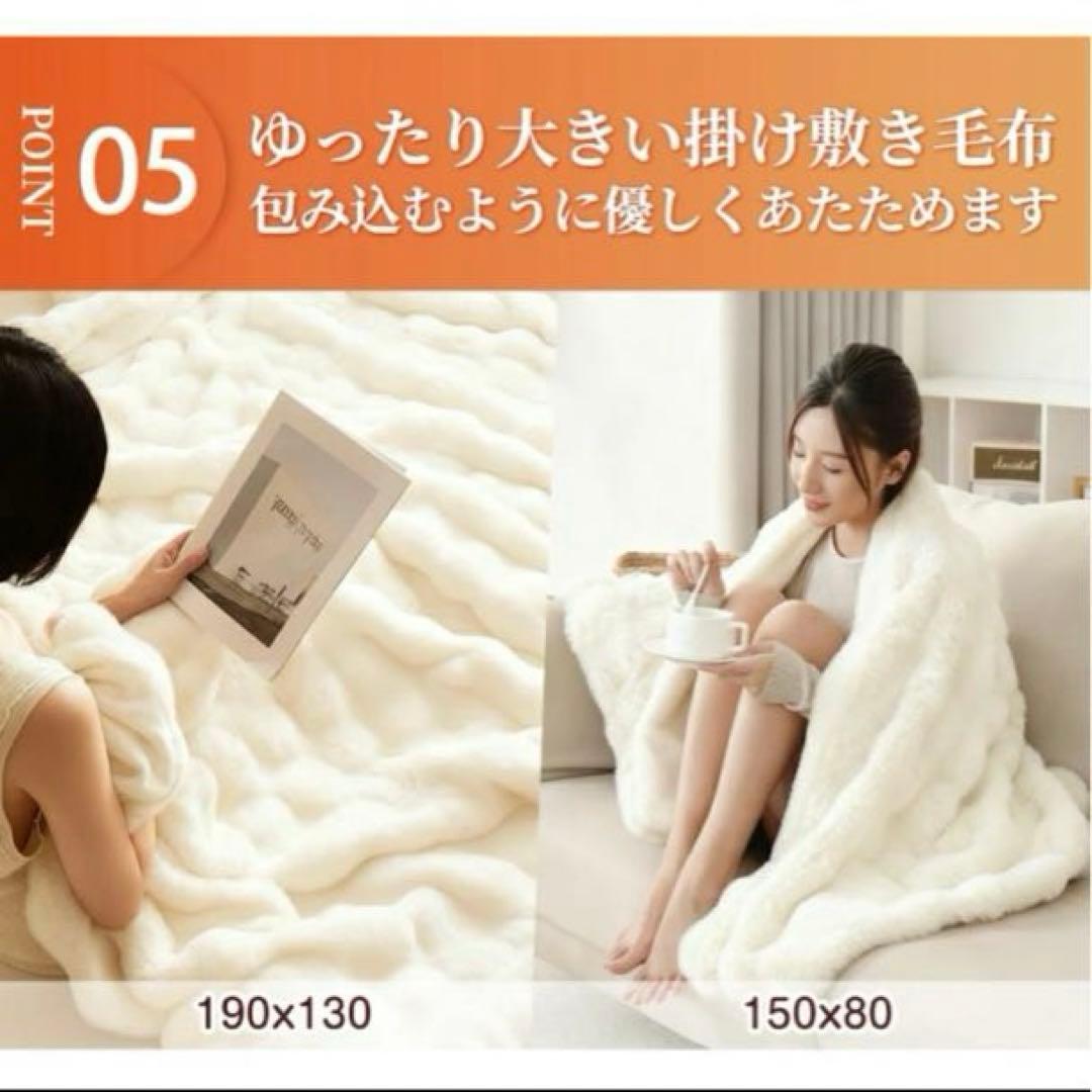 毛布 電気毛布 掛け敷き ブランケット もこもこ ふわふわ シングル 保温 白
