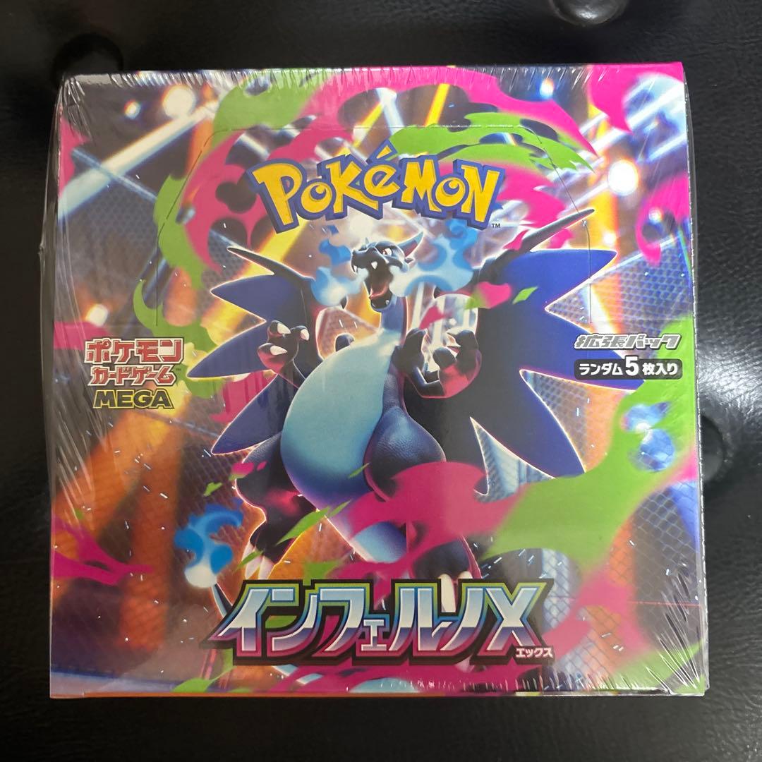 ポケモン インフェルノX ボックス