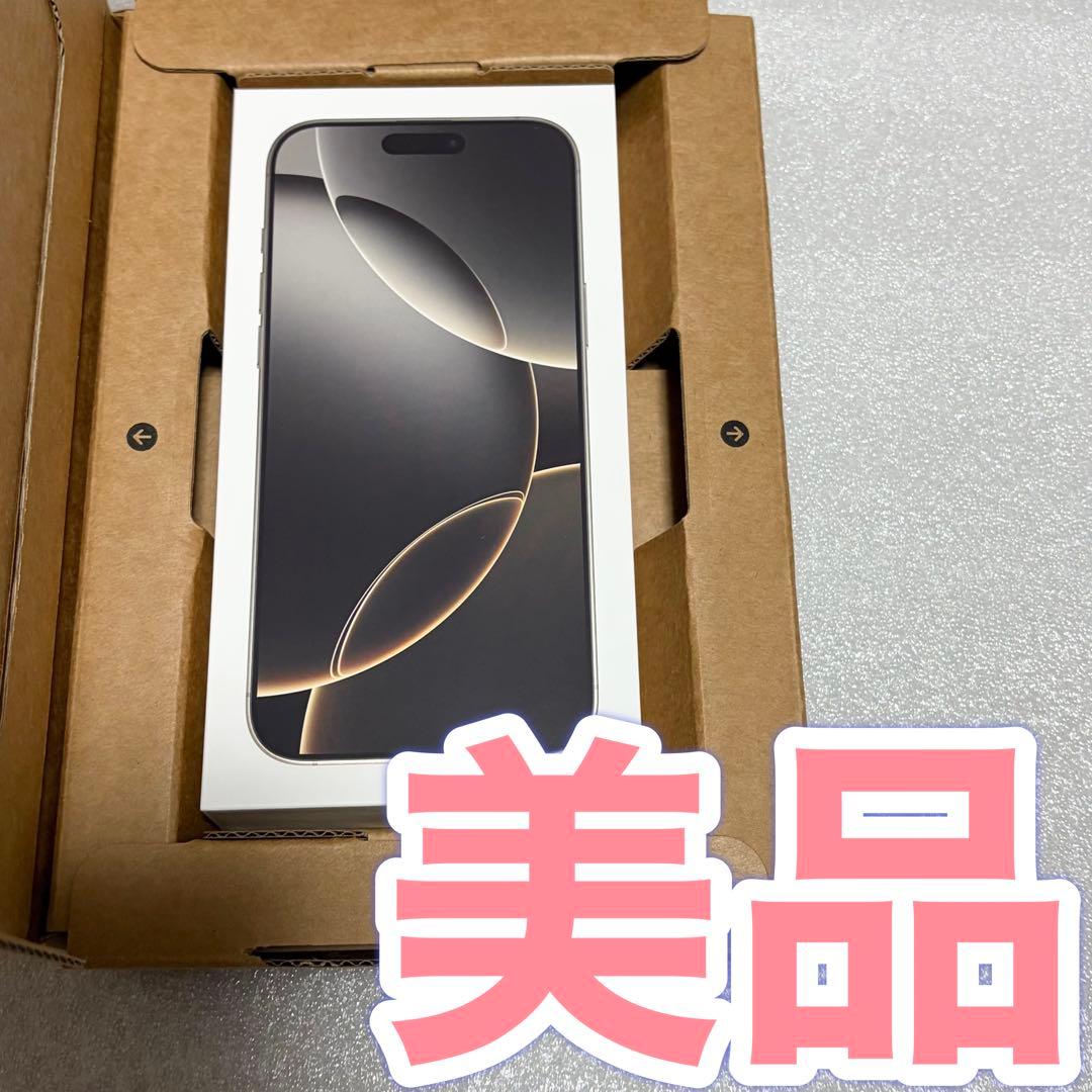 【早い者勝ち】iPhone 16 Pro Max シルバー 256 GB 98%