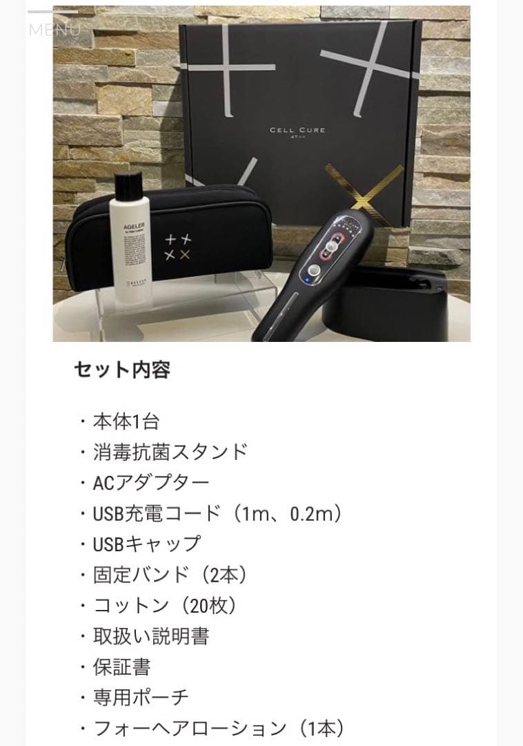 【新品•正規品•匿名配送】ベレガ　セルキュア4t++ 美顔器　頭皮ケア　筋膜ケア