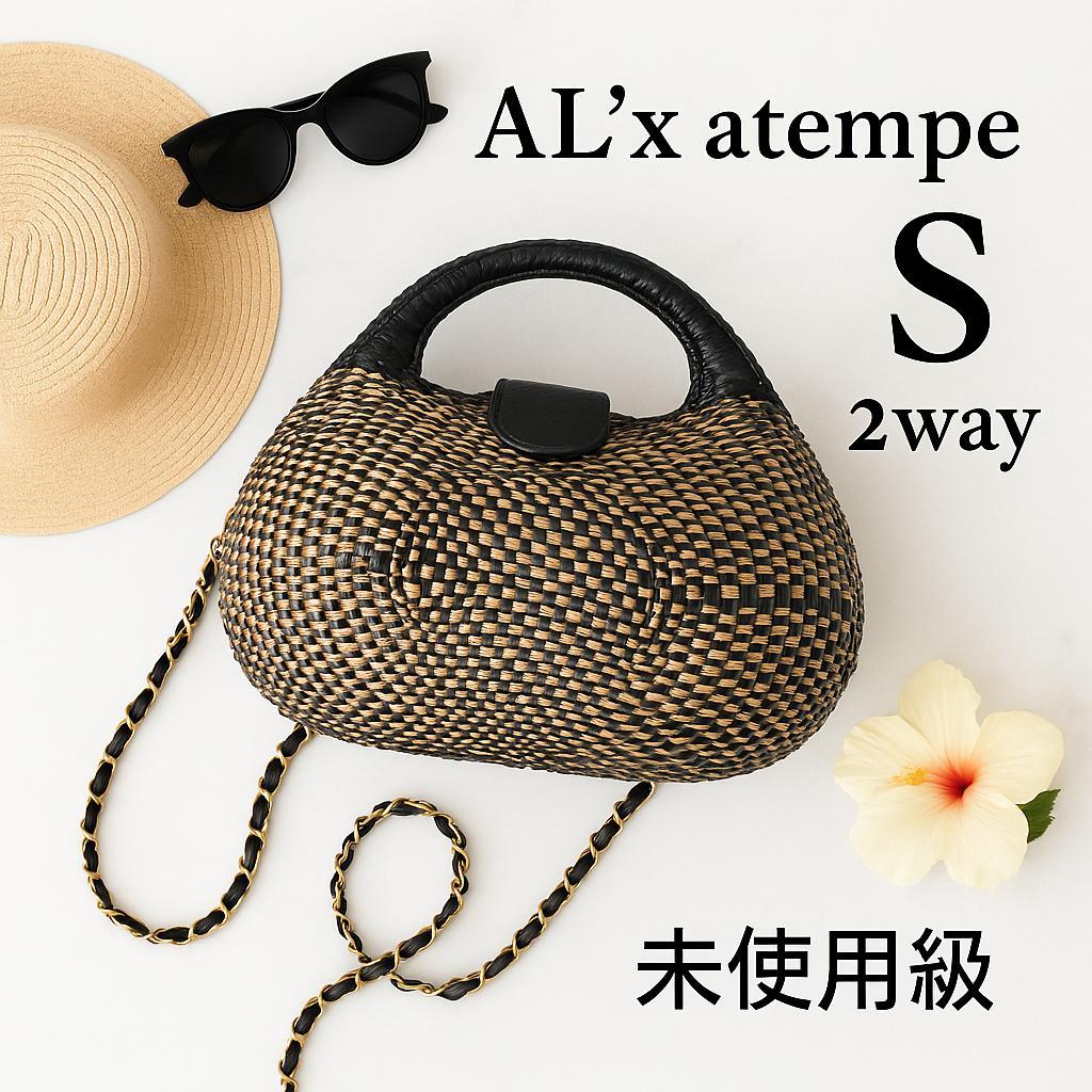 未使用級⭐️アレックスアテンペ カゴバッグ ブラック 2way ラタン S