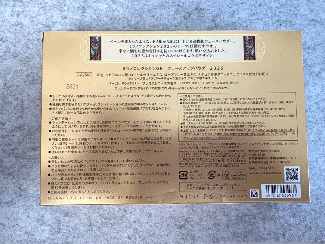 【新品未使用】2025ミラノコレクションGRフェイスアップパウダー