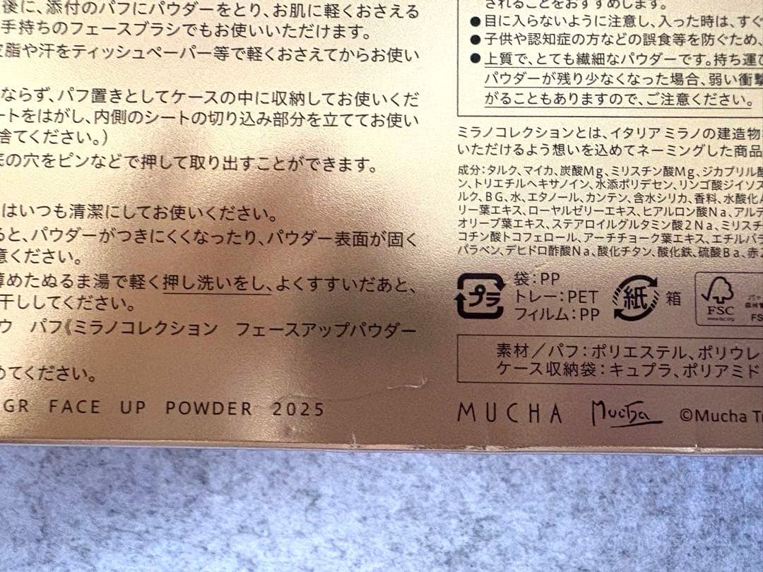 【新品未使用】2025ミラノコレクションGRフェイスアップパウダー
