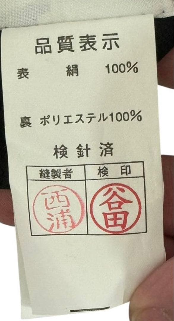 正絹　お宮参り一つ身着物、長襦袢セット　男の子　黒系　鷹柄
