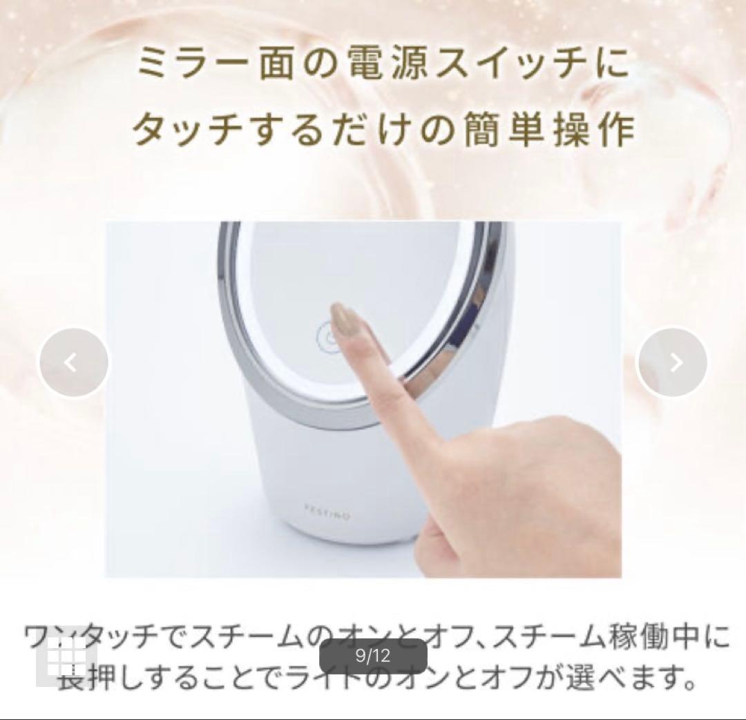 美顔器 6つの効果 ホワイト