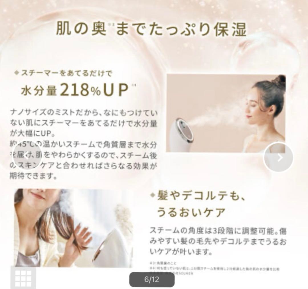 美顔器 6つの効果 ホワイト