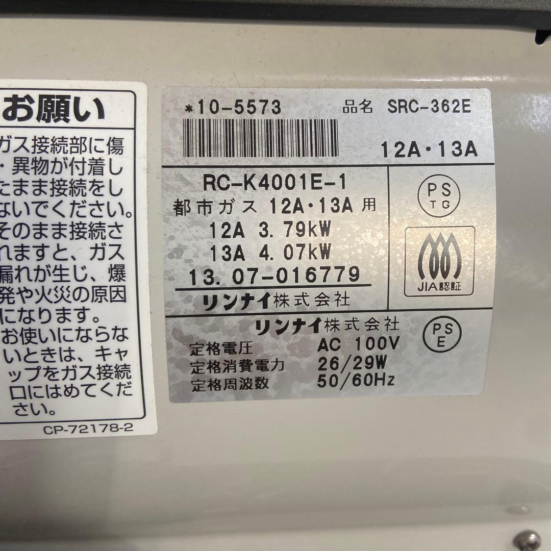 Rinnai リンナイ⭐️ガスファンヒーター　都市ガス　2013年製