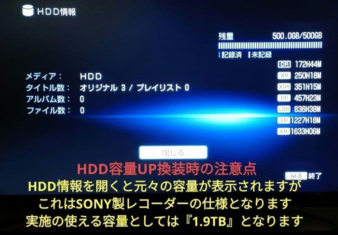 超美品！2TB！W録！高画質！WiFi内蔵！SONY BDZ-EW520