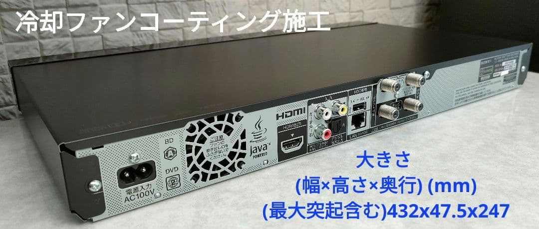 超美品！2TB！W録！高画質！WiFi内蔵！SONY BDZ-EW520