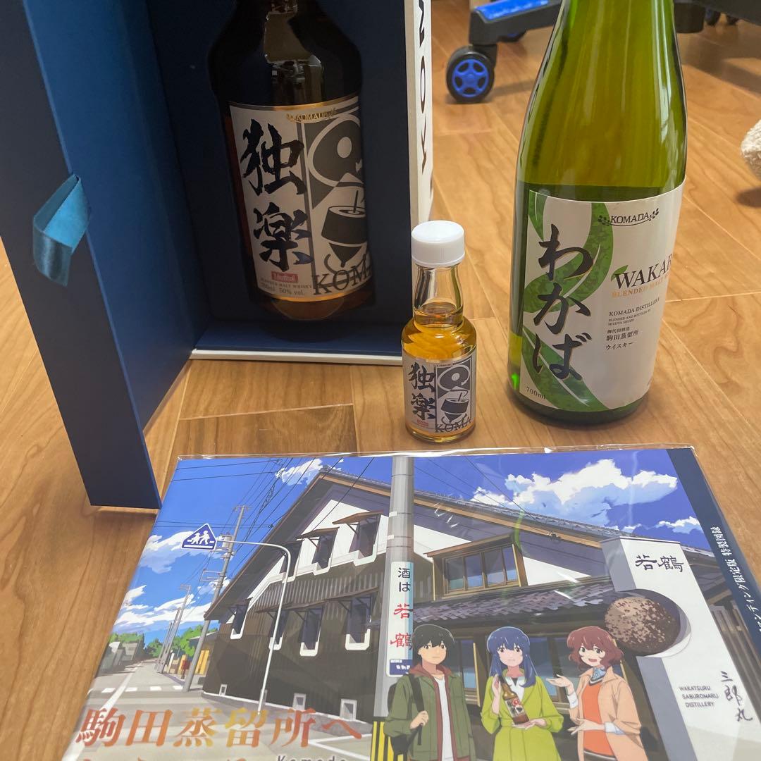 K*n様 駒田蒸留所へようこそ　クラウドファンディング品　 KOMA,わかば　限