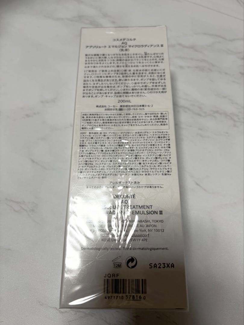 未開封AQ アブソリュート エマルジョン マイクロラディアンス |||