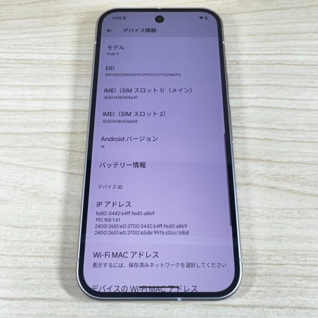 P292 SIMフリー Google Pixel 9 128GB G1B60