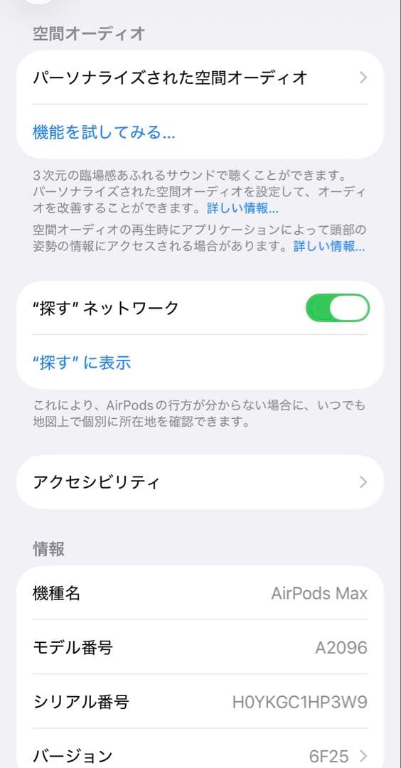 AirPods Max スペースグレー 本体 専用ケース付き