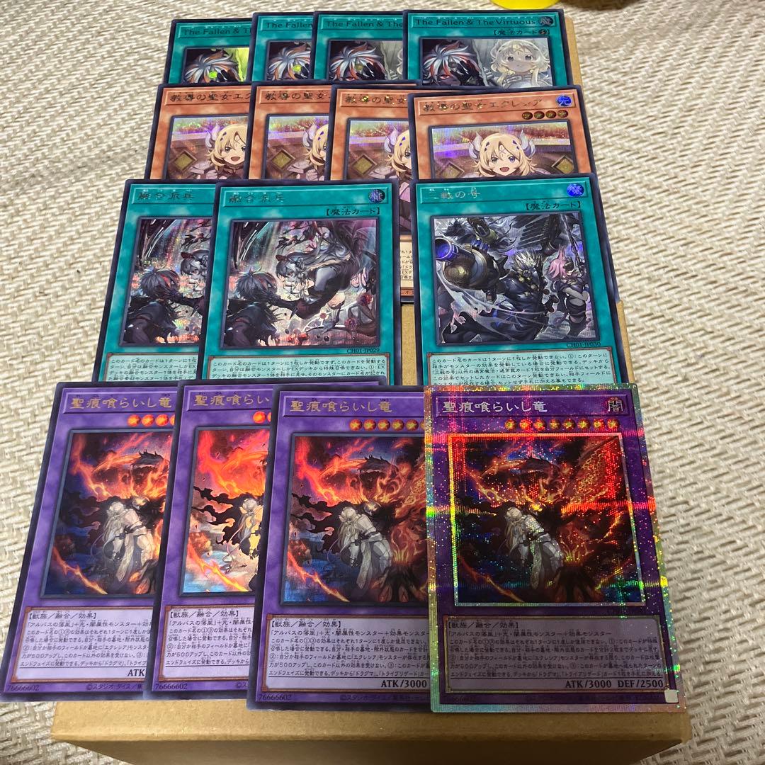 白の物語The Fallen& The Virtuous 聖痕喰らいし竜　他