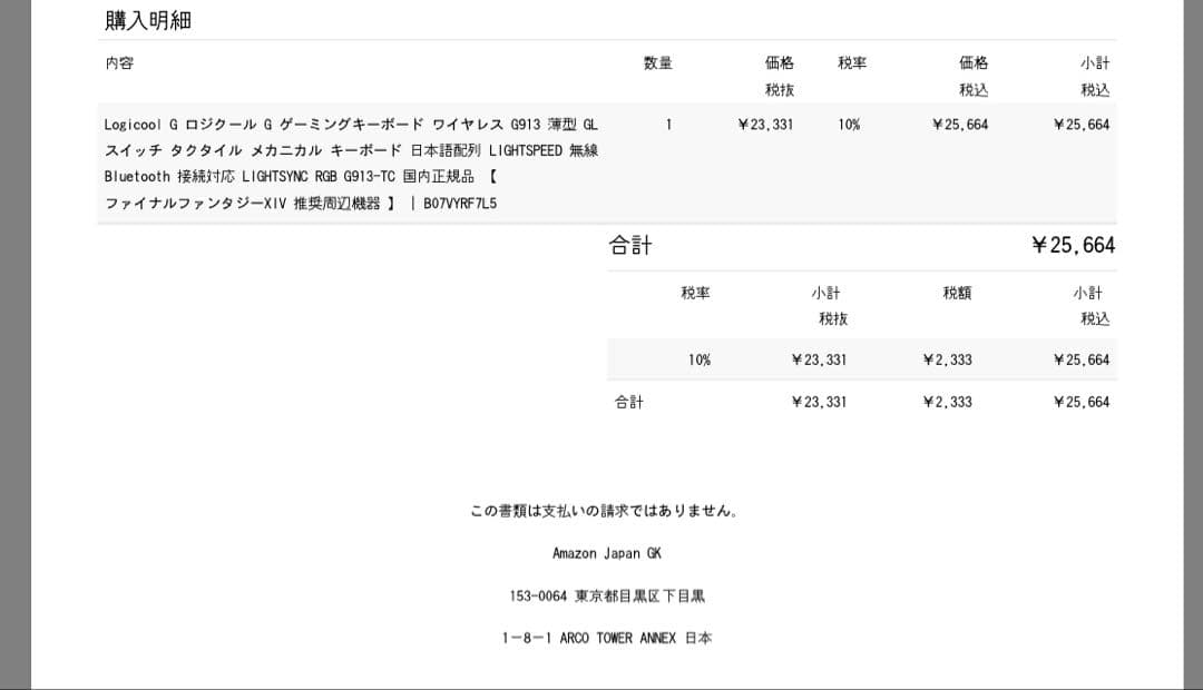 【美品】Logicool ゲーミングキーボード G913-TC 日本語配列