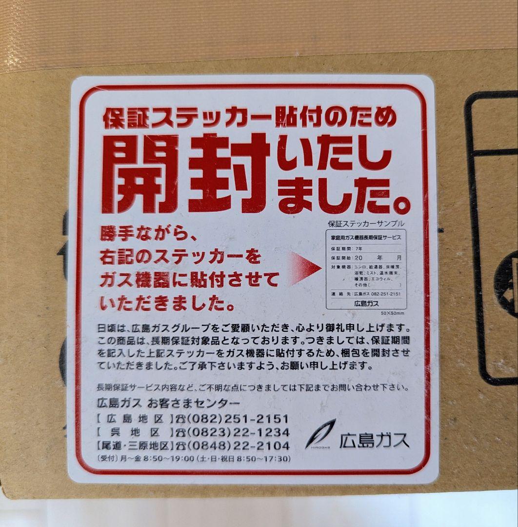 都市ガス用 ガスファンヒーター SRC-365E｜未使用・開封済