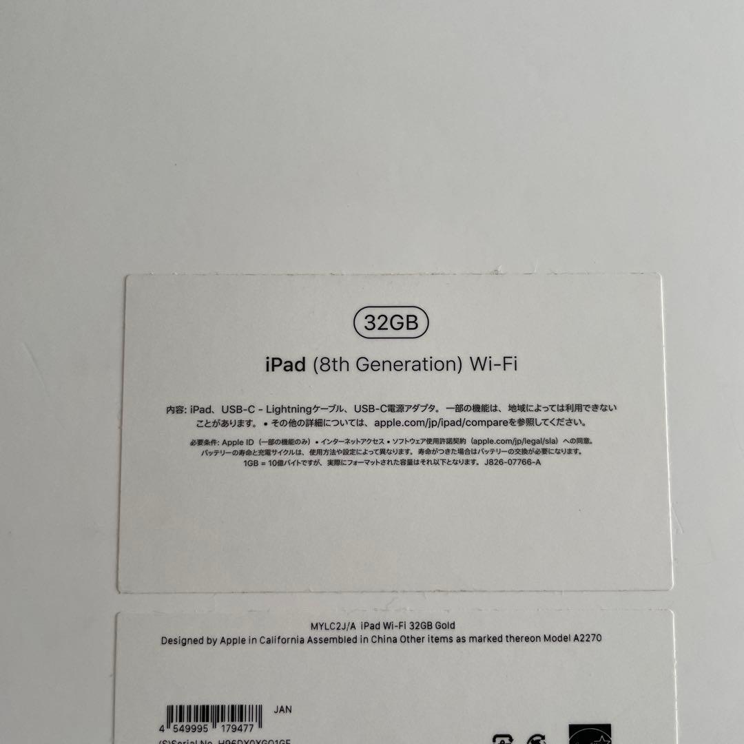 Apple iPad 第8世代 32GB ゴールド 本体