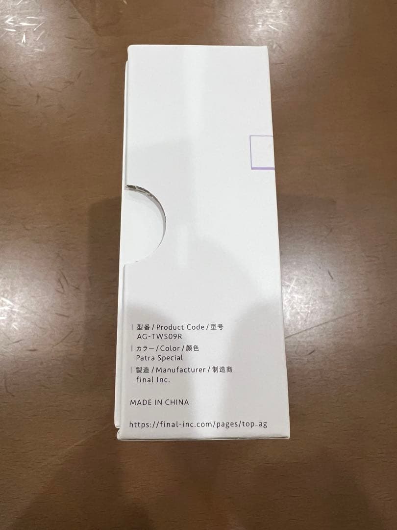 【新品未開封】周防パトラ　ワイヤレスイヤホン　COTSUBU for ASMR