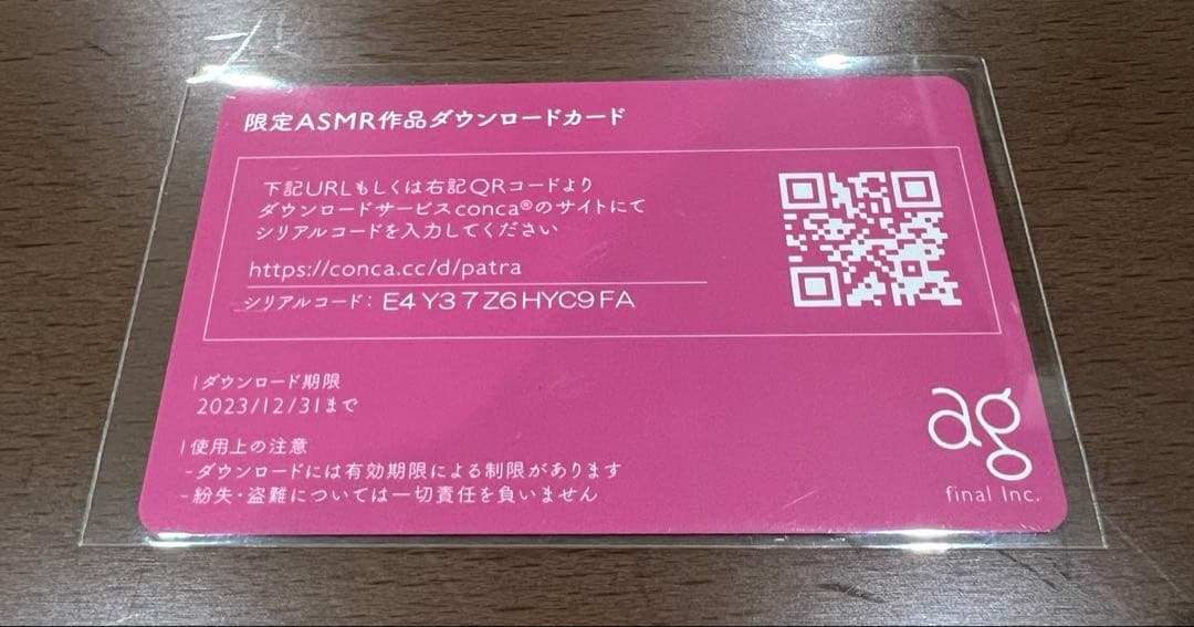 【新品未開封】周防パトラ　ワイヤレスイヤホン　COTSUBU for ASMR