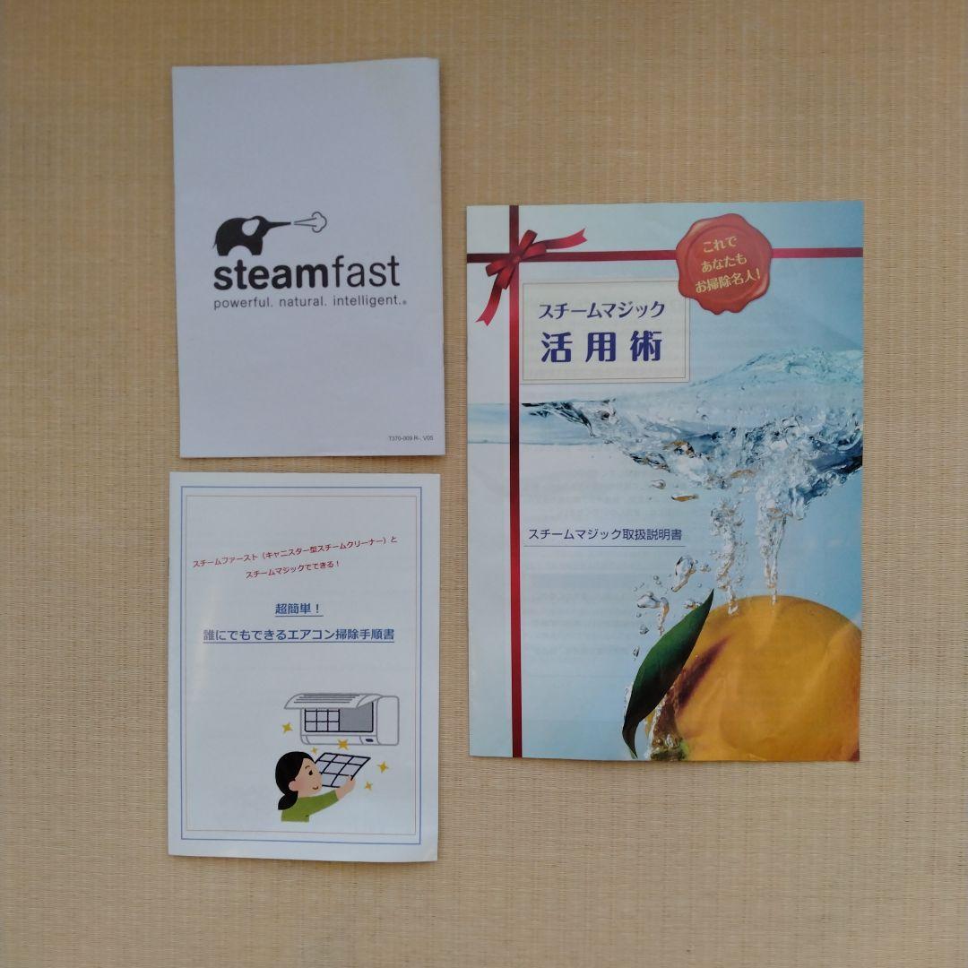 スチーム　クリーナー　スチームファーストDX SF―370WHDIR