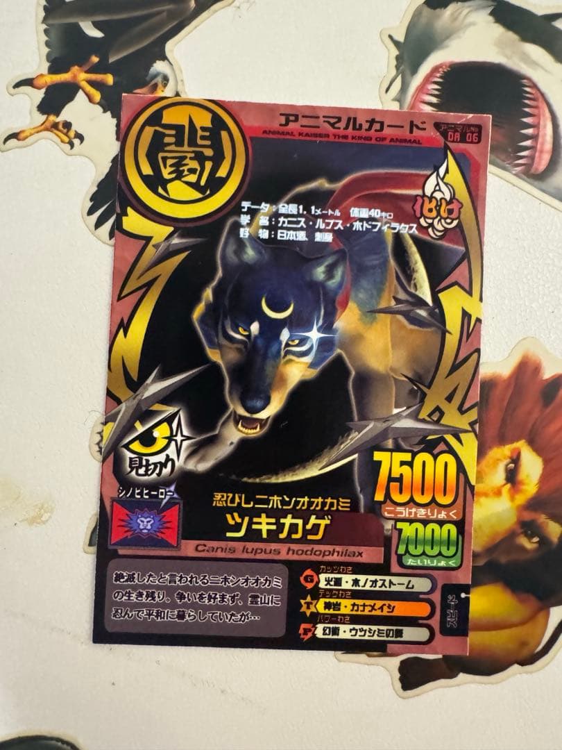 アニマルカイザー