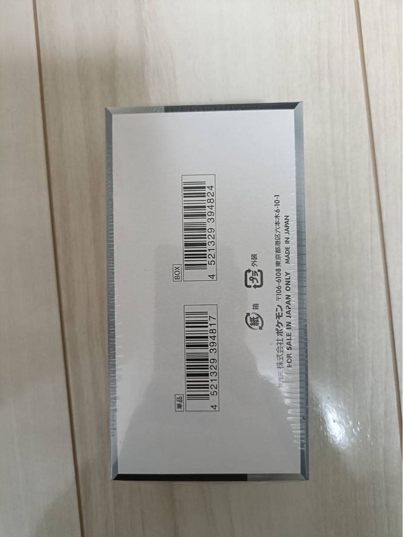 【新品未開封シュリンク付き】ポケモンカードゲームシャイニートレジャーex1BOX