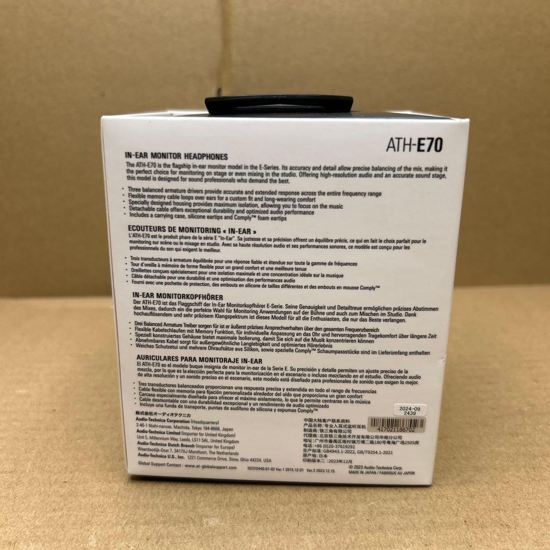 専用　オーディオテクニカ ATH-E70